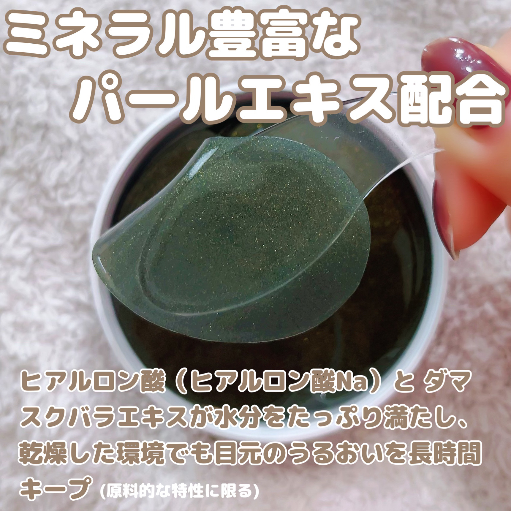 POOL DIVE EYE MASK （プールダイブ目元マスク）/Shangpree/アイケア・アイクリームを使ったクチコミ（2枚目）