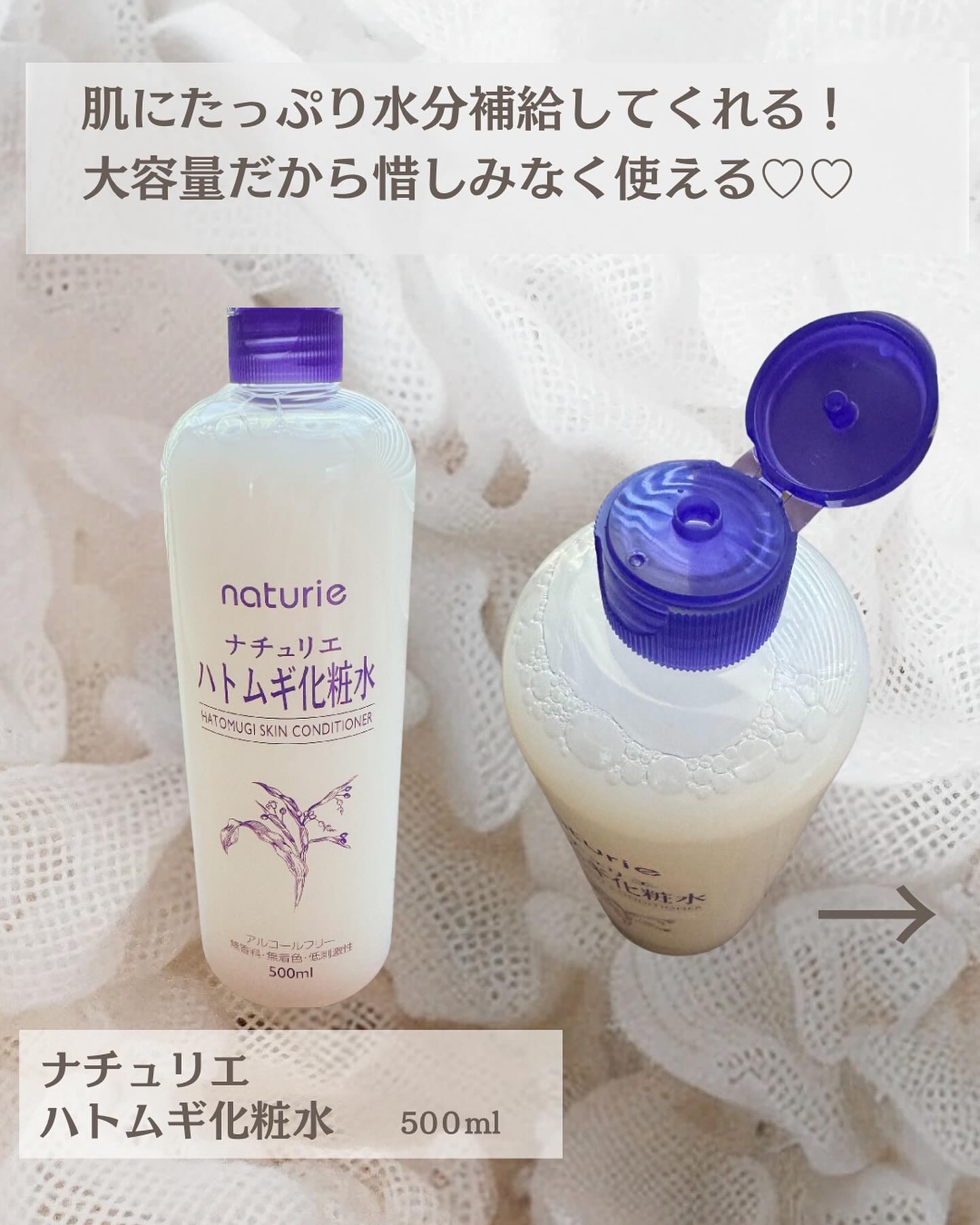 ハトムギ化粧水(ナチュリエ スキンコンディショナー R )/ナチュリエ/化粧水を使ったクチコミ（2枚目）