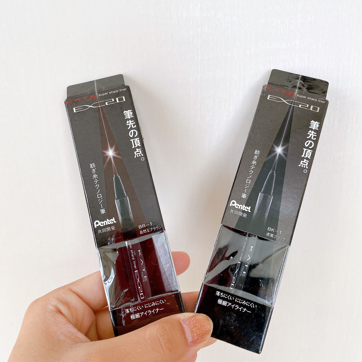 スーパーシャープライナーEX2.0 BR-2/KATE/リキッドアイライナーを使ったクチコミ（1枚目）