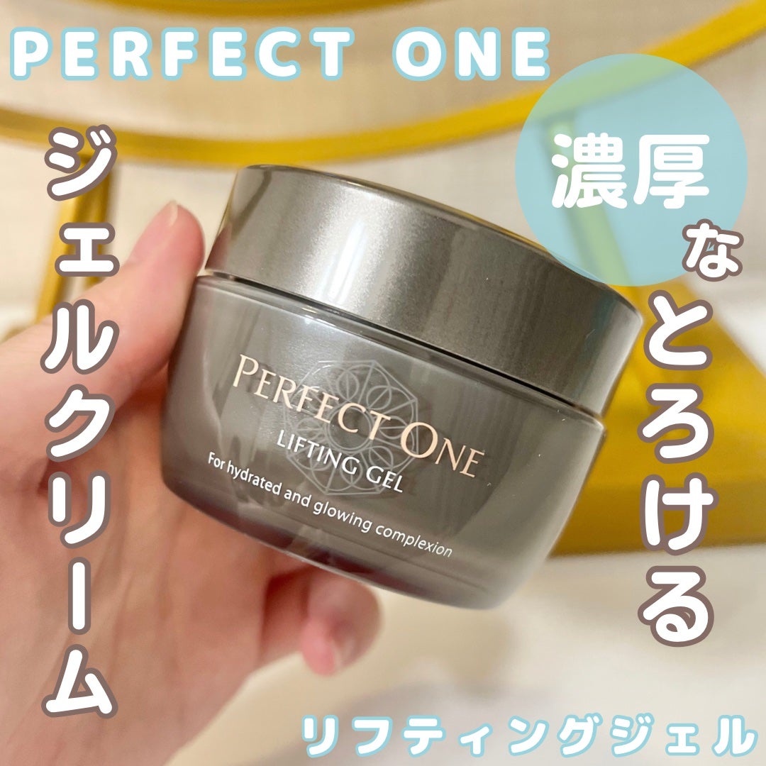 パーフェクトワン リフティングジェル/パーフェクトワン/オールインワン化粧品を使ったクチコミ(1枚目)