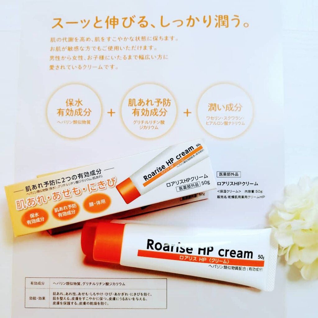 M(エム) ~シロクマきれいʕ·ᴥ·ʔ on LIPS 「Wの有効成分「ヘパリン類似物質」と「グリチルリチン酸ジカリウム..」(3枚目)