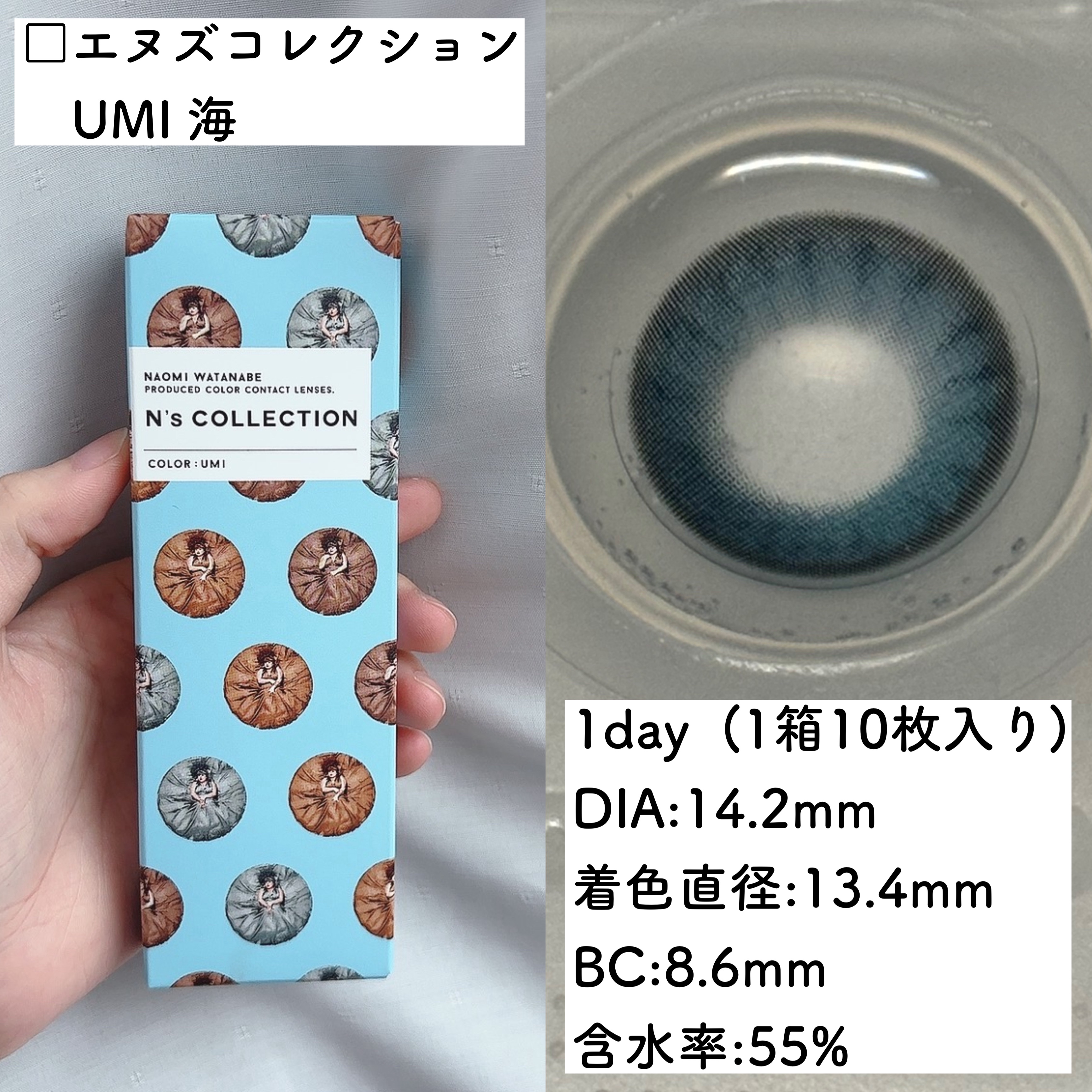 N’s COLLECTION 1day/N’s COLLECTION/ワンデー（１DAY）カラコンを使ったクチコミ（2枚目）