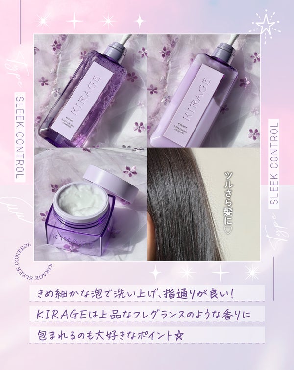 うねり髪対策に。<しなやかなツヤ髪>を目指すためのヘアケア習慣の画像