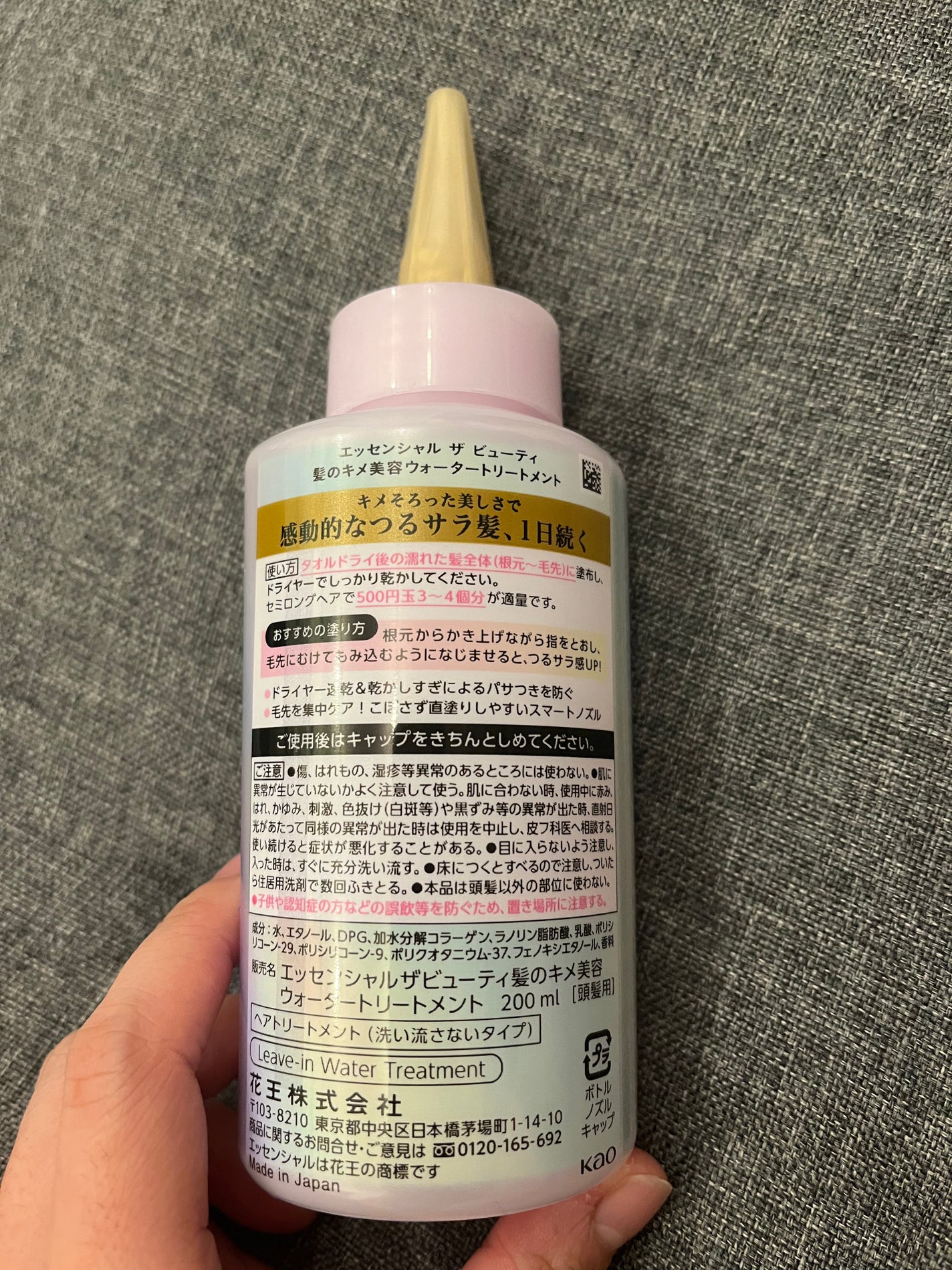 エッセンシャル プレミアム ウォータートリートメント EXスムース/エッセンシャル/アウトバストリートメントを使ったクチコミ(2枚目)