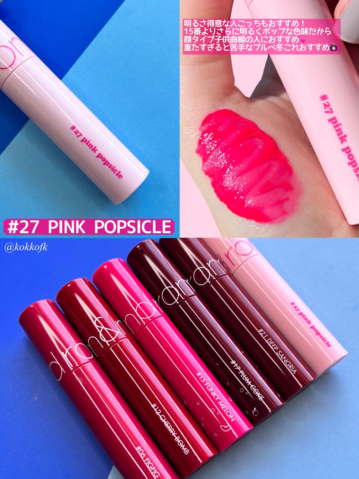 ジューシーラスティングティント/rom&nd/リップティントを使ったクチコミ(4枚目)