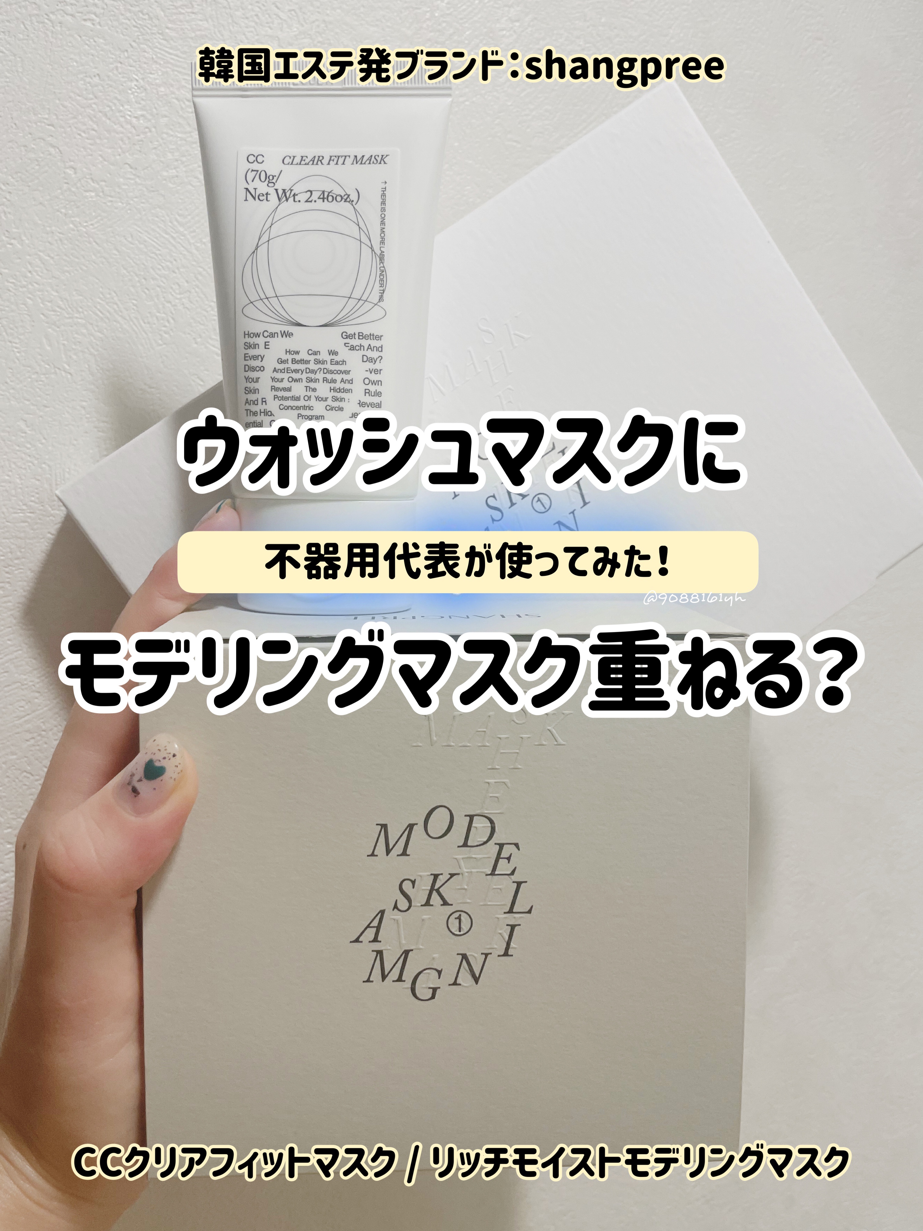 CCクリアフィットマスク/Shangpree/洗い流すパック・マスクを使ったクチコミ（1枚目）