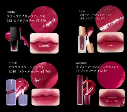 デュイジェルグロウティント/wakemake/リップティントを使ったクチコミ(2枚目)