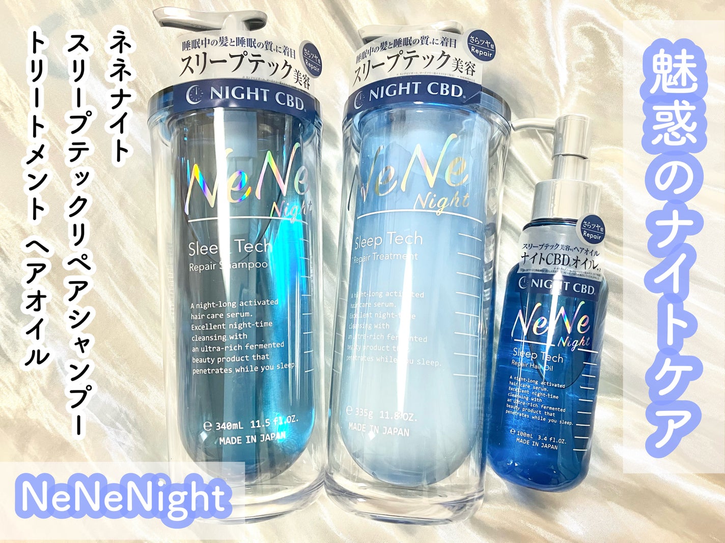 スリープテック リペア シャンプー/ヘアトリートメント/NeNe Night/市販シャンプーを使ったクチコミ(1枚目)