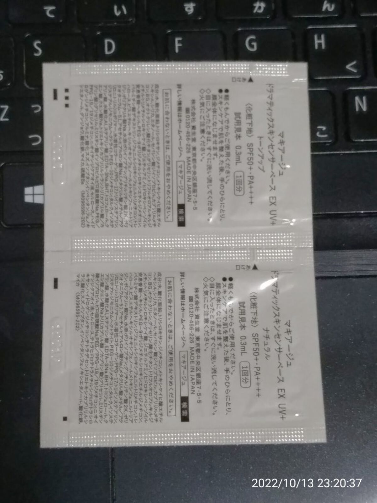 ドラマティックスキンセンサーベース EX UV+ （ミニサイズ）　ナチュラル/マキアージュ/化粧下地を使ったクチコミ（3枚目）