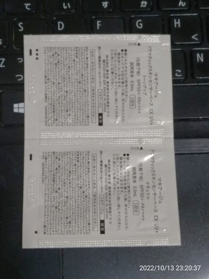 ドラマティックスキンセンサーベース EX UV+ (ミニサイズ) ナチュラル/マキアージュ/化粧下地を使ったクチコミ(3枚目)