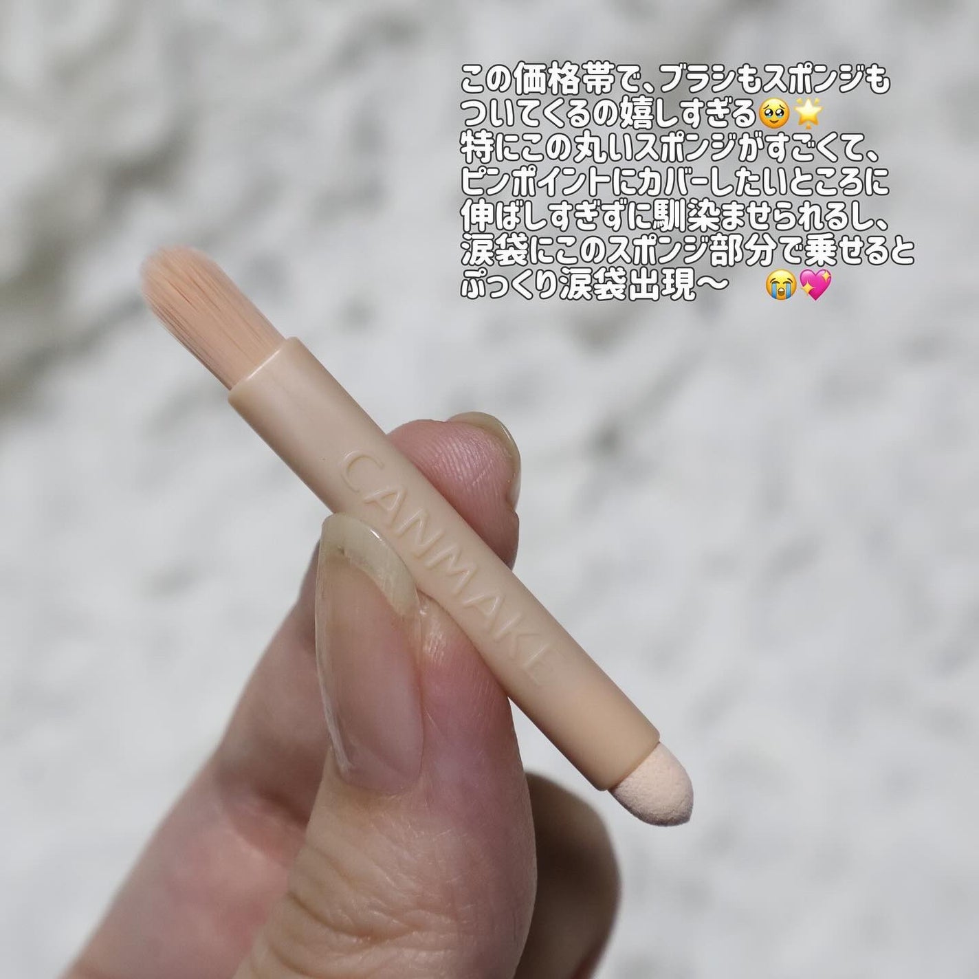 カラーミキシングコンシーラー/キャンメイク/パレットコンシーラーを使ったクチコミ(4枚目)