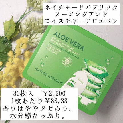 オールインワンシートマスク ザ・ベストEX/クオリティファースト/シートマスク・パックを使ったクチコミ(6枚目)