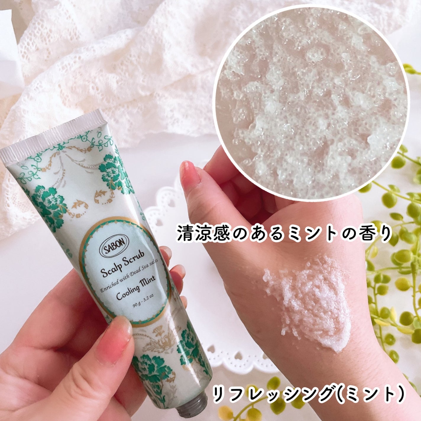ヘッドスクラブ リフレッシング(ミント)/SABON/ヘッドスクラブを使ったクチコミ(4枚目)