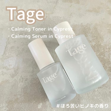 ────────────

Tage
・Calming Toner in Cyprest (化粧水)
　100ml / ¥3,800 (参考価格)

・Calming Serum in Cyprest 