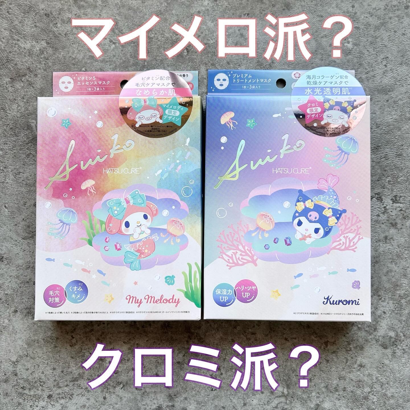 プレミアムトリートメントマスク/SUIKO HATSUCURE/シートマスク・パックを使ったクチコミ（1枚目）