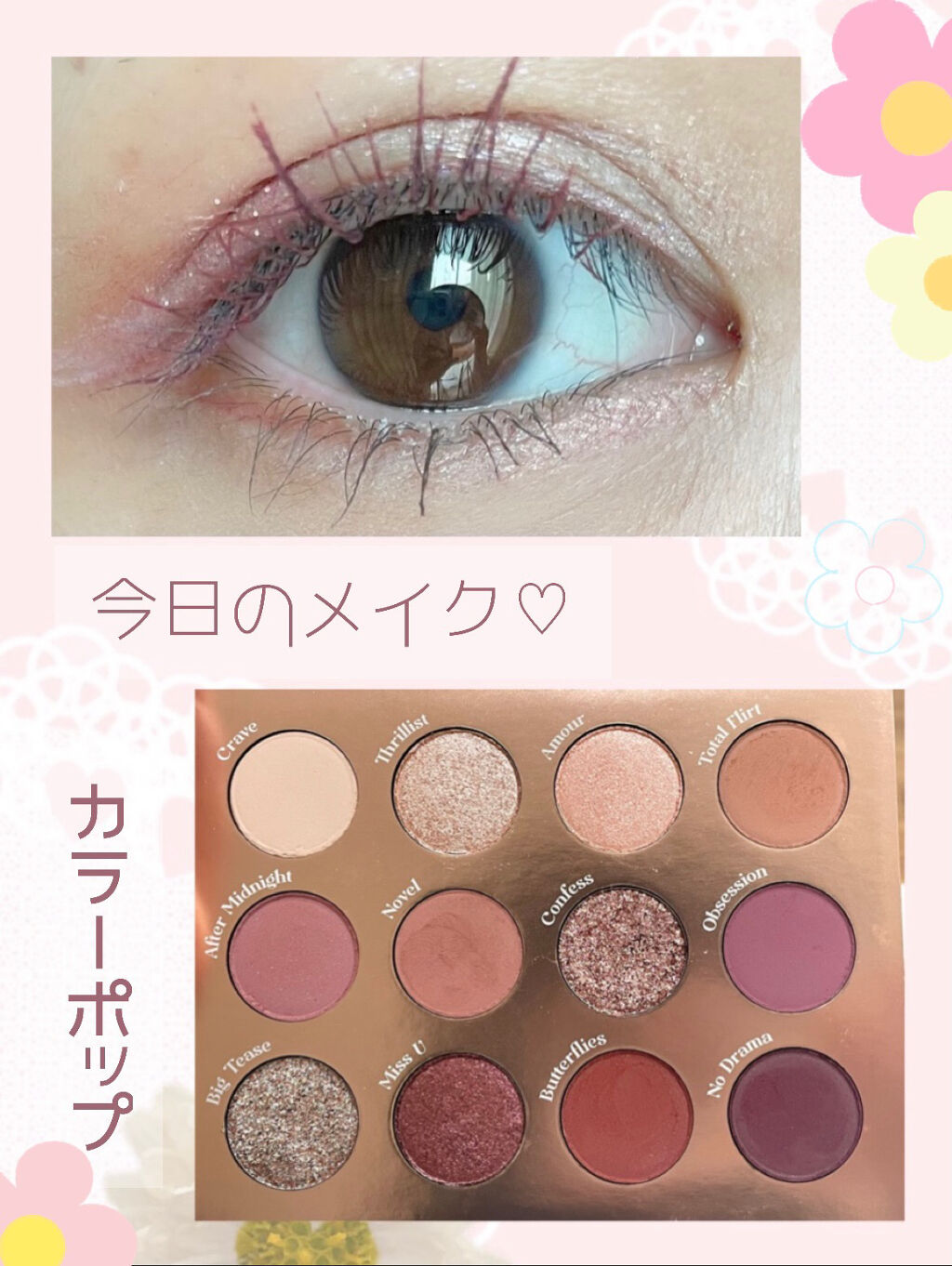 リキッドアイライナー/sopo/リキッドアイライナーを使ったクチコミ（1枚目）