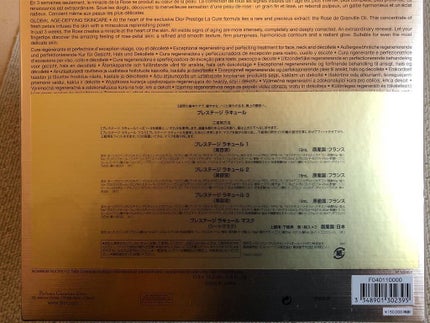 プレステージ ラキュール/Dior/スキンケアキットを使ったクチコミ(4枚目)