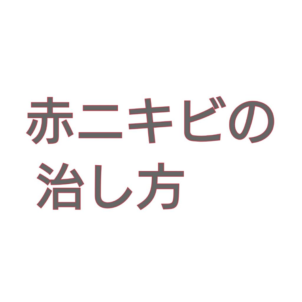 テラ・コートリル 軟膏(医薬品)/ジョンソン・エンド・ジョンソン/その他を使ったクチコミ(1枚目)
