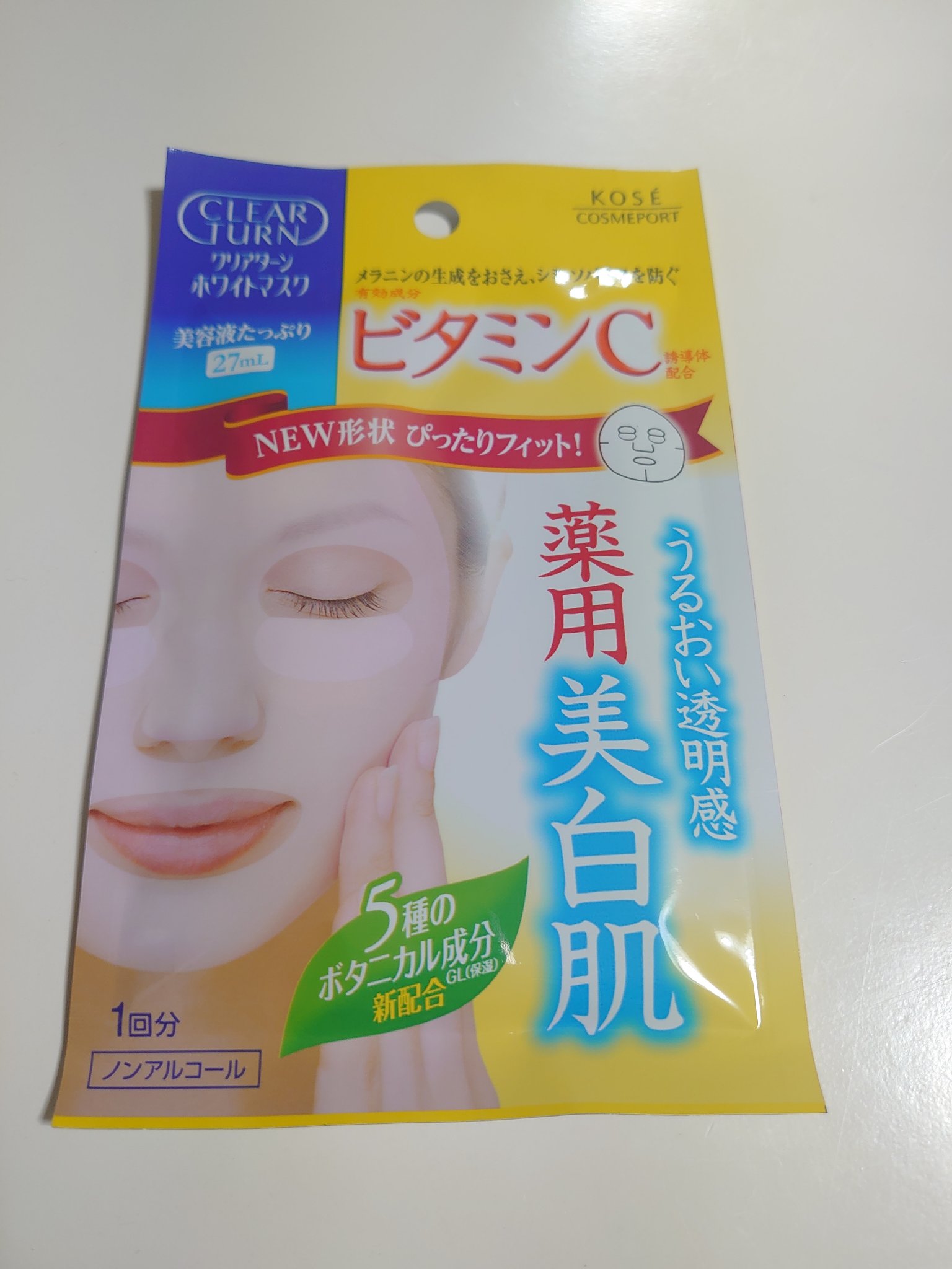クリアターン ホワイト マスク (ビタミンC)/クリアターン/シートマスク・パックを使ったクチコミ（1枚目）