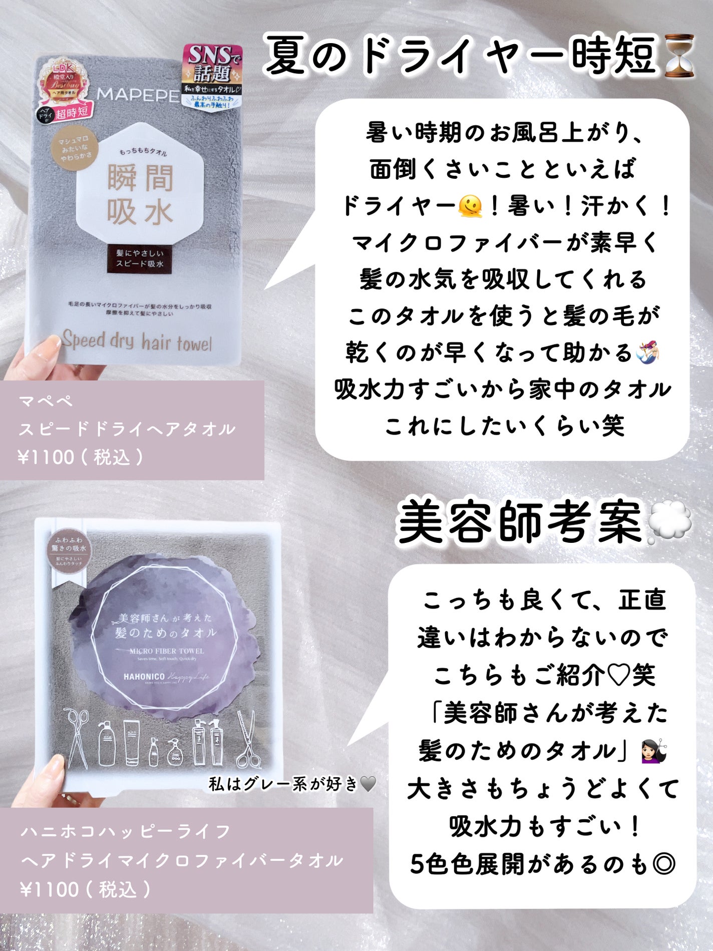 ヘアドライマイクロファイバータオル/ハホニコハッピーライフ/ヘアケアグッズを使ったクチコミ(5枚目)