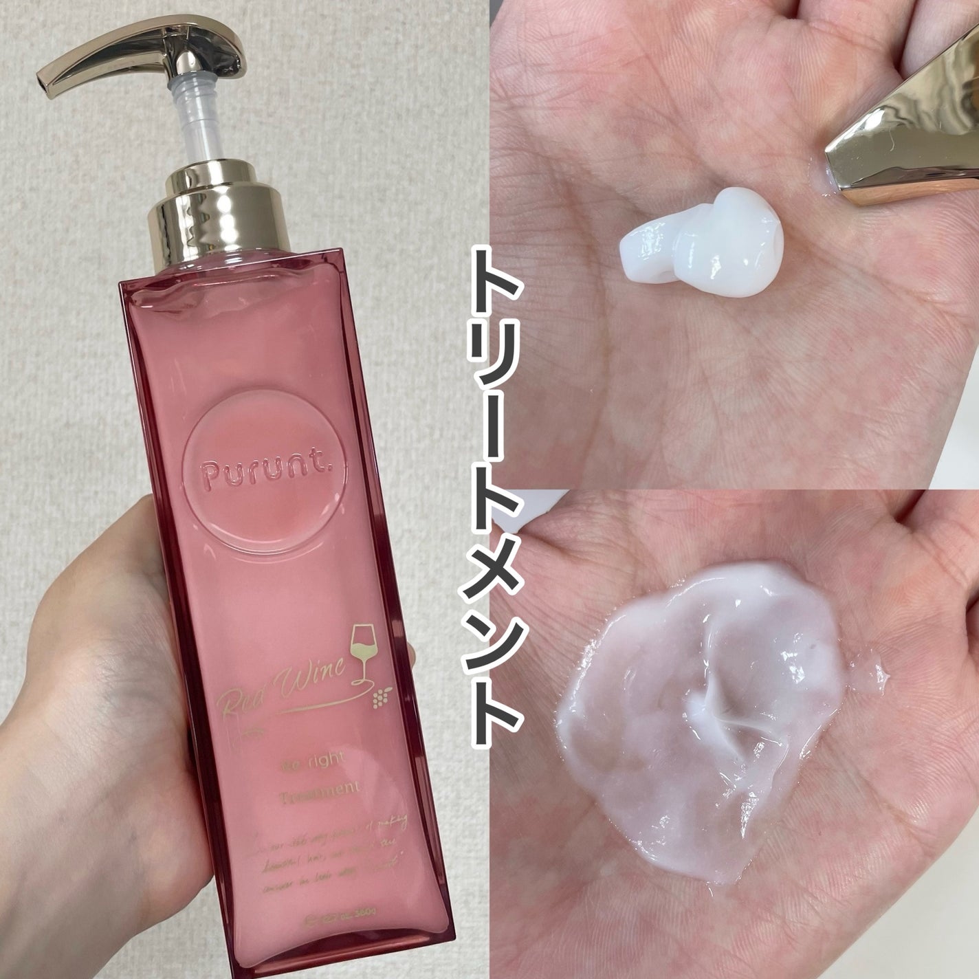 プルント リライトペアセット レッドワイン/Purunt./市販シャンプーを使ったクチコミ(3枚目)