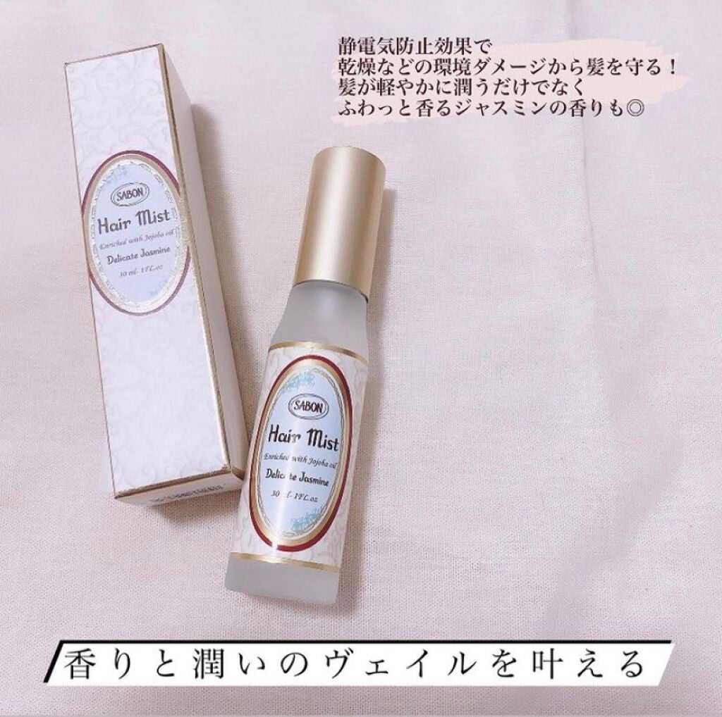 ヘアマスク 3in1/SABON/ヘアマスク・ヘアパックを使ったクチコミ(4枚目)