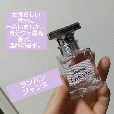 ジャンヌ・ランバン オードパルファム/LANVIN/香水(レディース)を使ったクチコミ（1枚目）