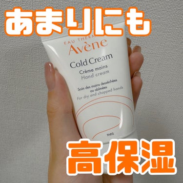 アベンヌ 薬用ハンドクリームのクチコミ「どのハンドクリームを使っても手が乾燥する…そんな人にはアベンヌの薬用ハンドクリームがおすすめ✨.....」（1枚目）