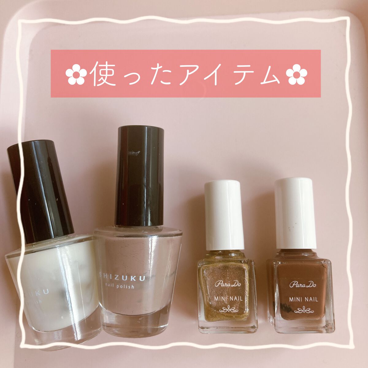 ミニネイル/パラドゥ/マニキュアを使ったクチコミ(3枚目)