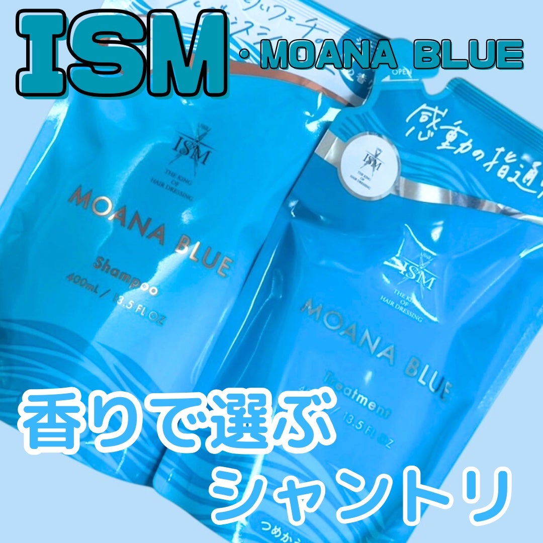 MOANA BLUE シャンプー/トリートメント/ISM/市販シャンプーを使ったクチコミ(1枚目)
