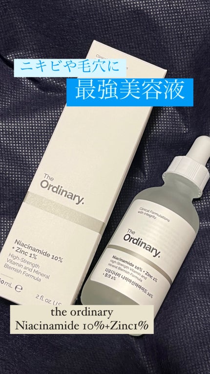 N10+Z1フェイスセラム /The Ordinary/美容液を使ったクチコミ(1枚目)
