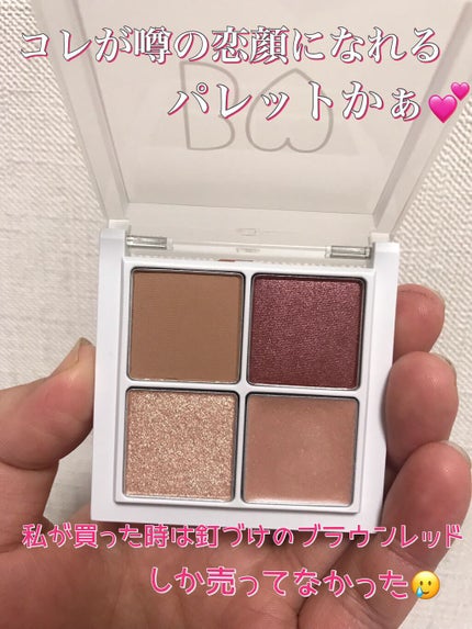 THE アイパレR/b idol/アイシャドウパレットを使ったクチコミ(3枚目)