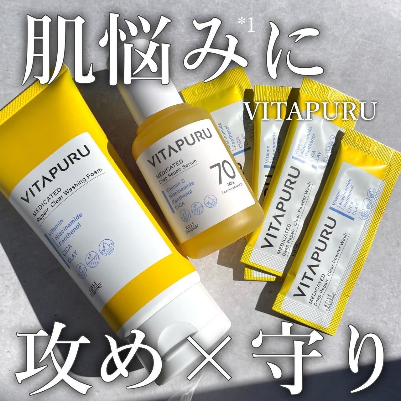 ビタプル ディープリペア セラム/VITAPURU/美容液を使ったクチコミ(1枚目)