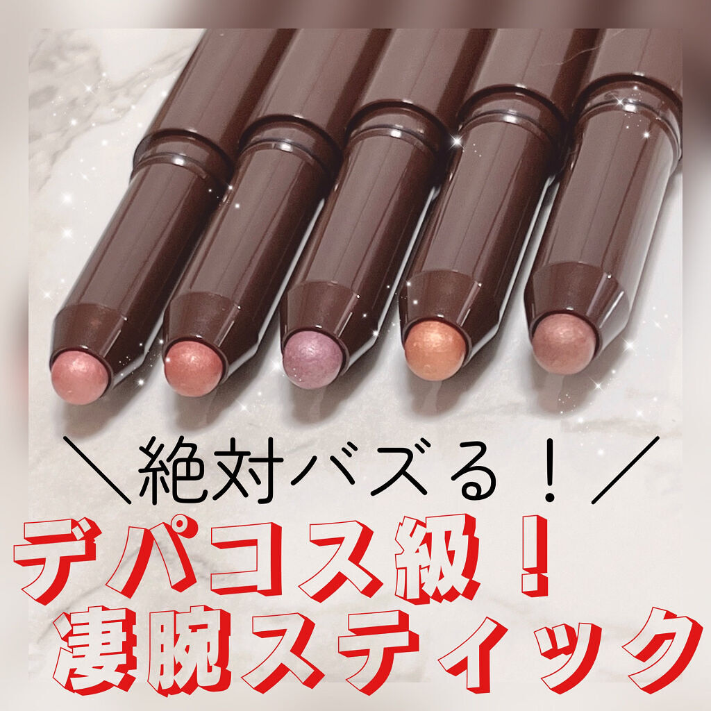 グリームオンフィットシャドウ/excel/スティックアイシャドウを使ったクチコミ（1枚目）