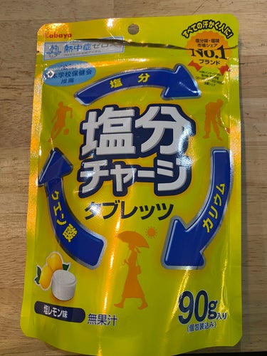 塩分チャージタブレッツ 塩レモン味/カバヤ/食品を使ったクチコミ（1枚目）