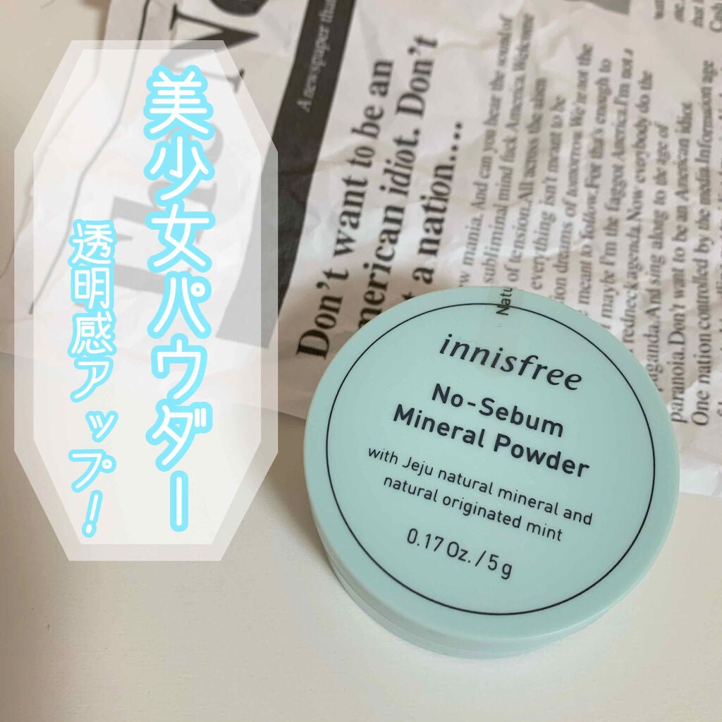 ノーセバム ミネラルパウダー/innisfree/ルースパウダーを使ったクチコミ(1枚目)