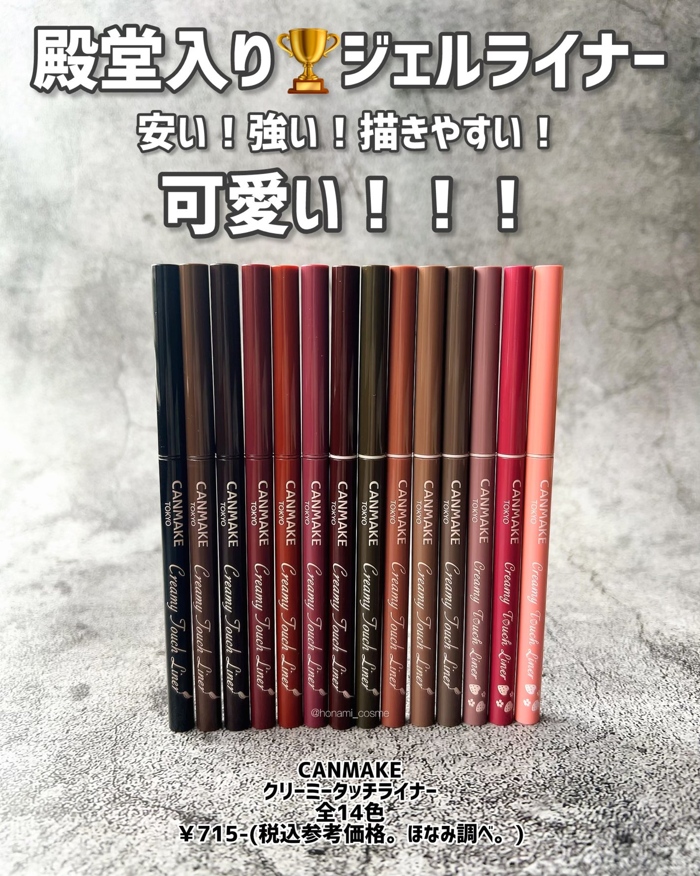 クリーミータッチライナー/キャンメイク/ジェルアイライナーを使ったクチコミ(2枚目)