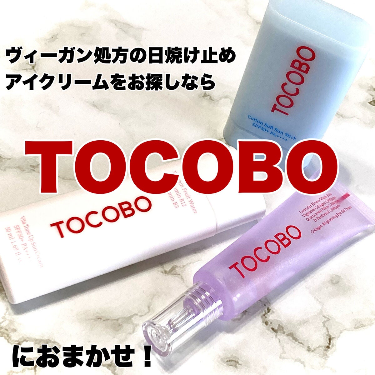 コットンソフトサンスティック/TOCOBO/日焼け止めスティックを使ったクチコミ(1枚目)