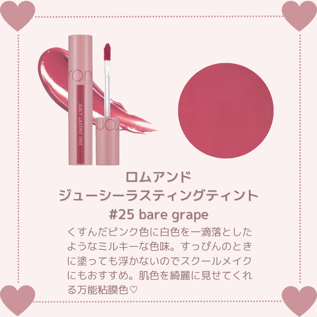 ジューシーラスティングティント/rom&nd/リップティントを使ったクチコミ（3枚目）