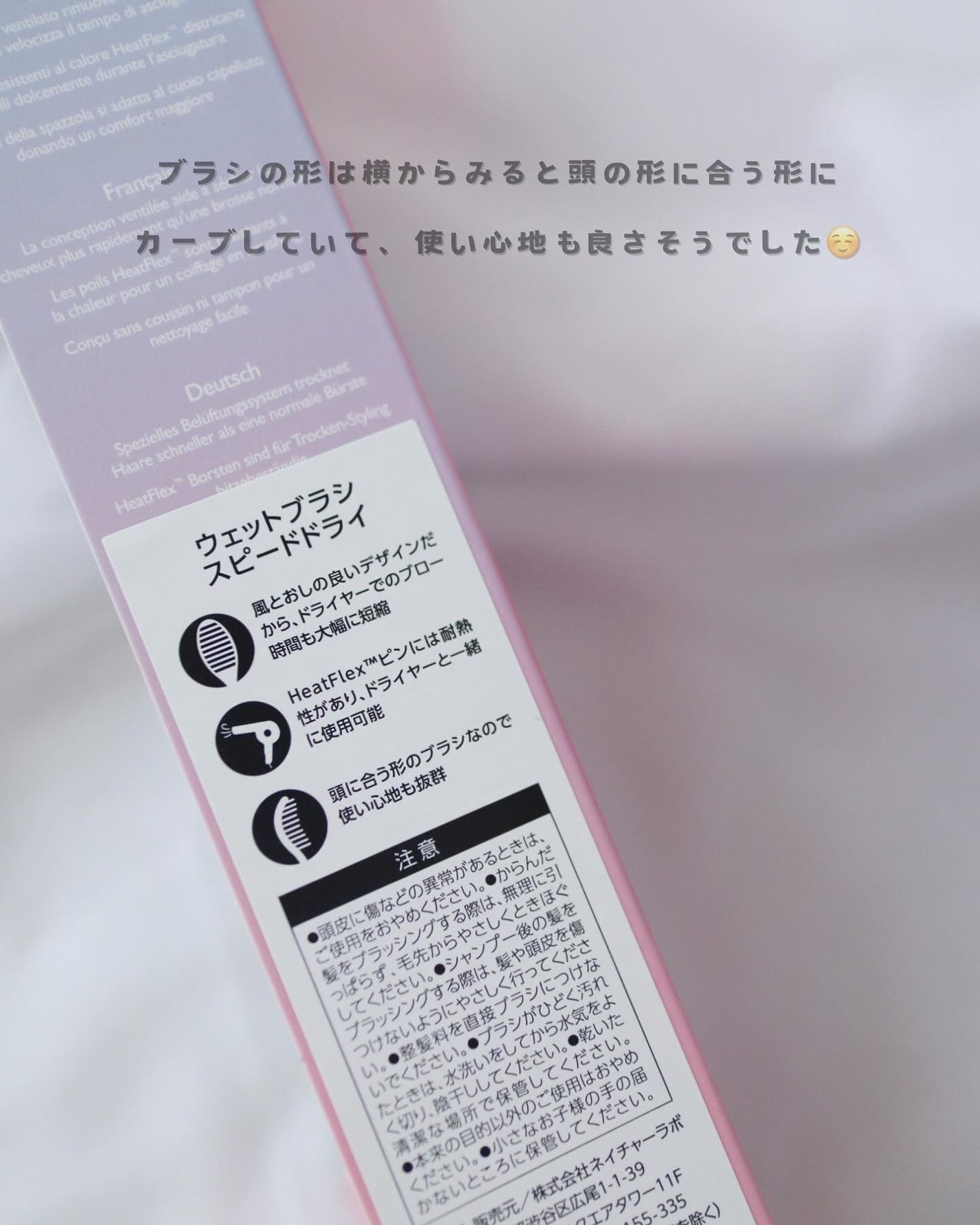 スピードドライ/ウェットブラシ/ヘアブラシを使ったクチコミ(5枚目)