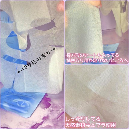 REハイブリッドパック/ヒノキ肌粧品/シートマスク・パックを使ったクチコミ(4枚目)