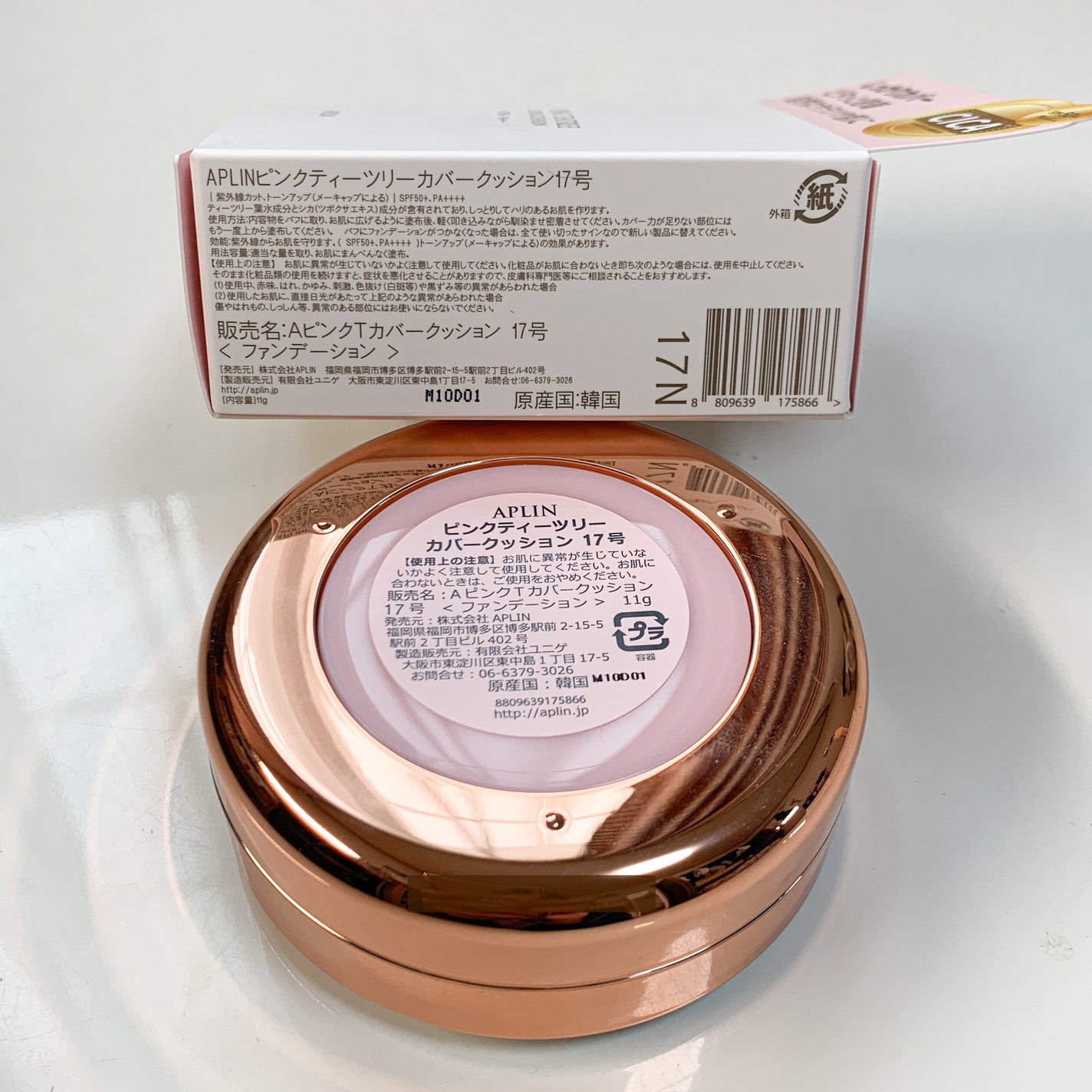 ピンクティーツリーカバークッション/APLIN/クッションファンデーションを使ったクチコミ(5枚目)
