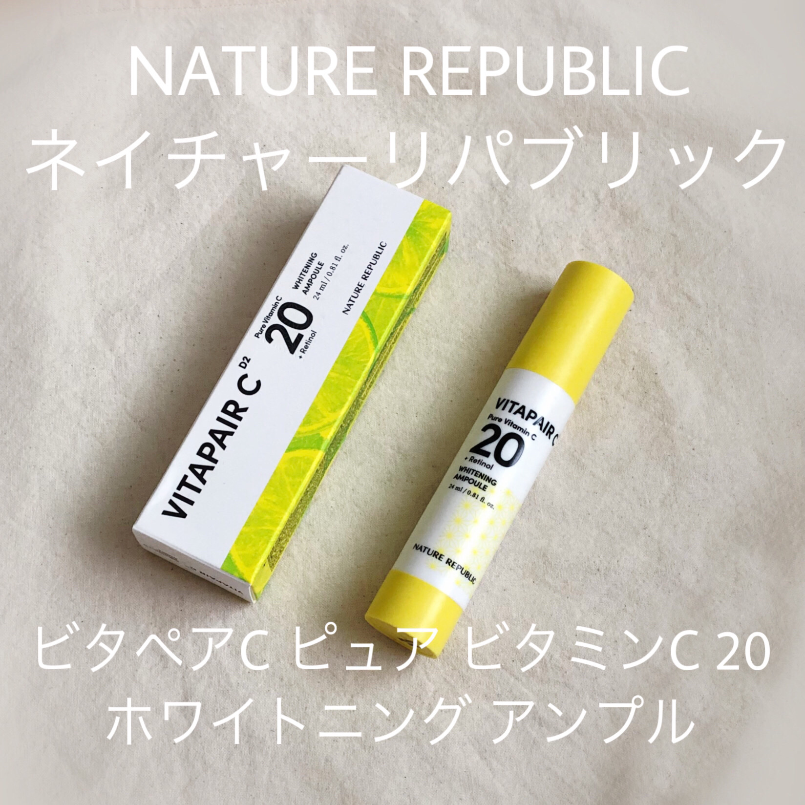 ビタペアC ビタレチ美容液/ネイチャーリパブリック/美容液を使ったクチコミ（1枚目）