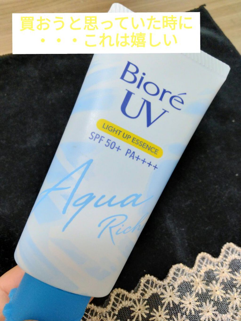 ビオレUV アクアリッチ ライトアップエッセンス/ビオレ/日焼け止めクリームを使ったクチコミ（2枚目）