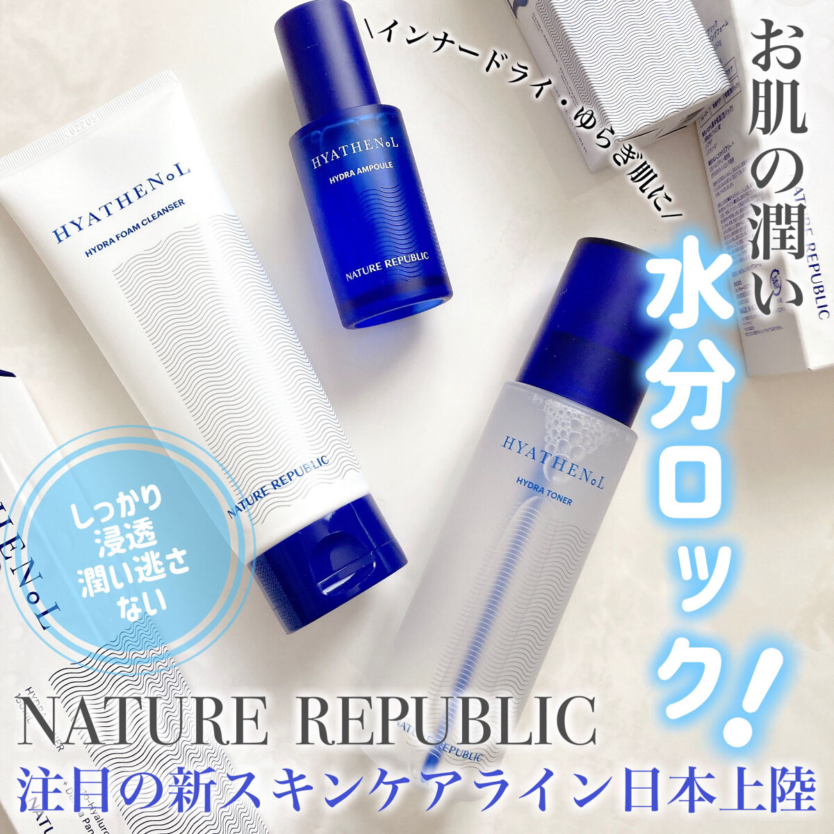  ヒアテノール アンプル/ネイチャーリパブリック/美容液を使ったクチコミ（1枚目）