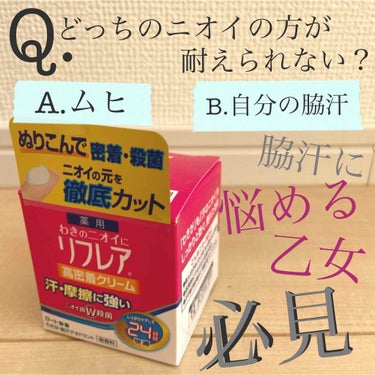 5月も近付いてきて、ポカポカ暖かくなってきました☀️
日によっては汗ばむこともある、この季節…。

そこでみなさん、まず初めに気になってくるのはワキ汗ではないでしょうか？

ワキ汗にもれなく付いてくる、