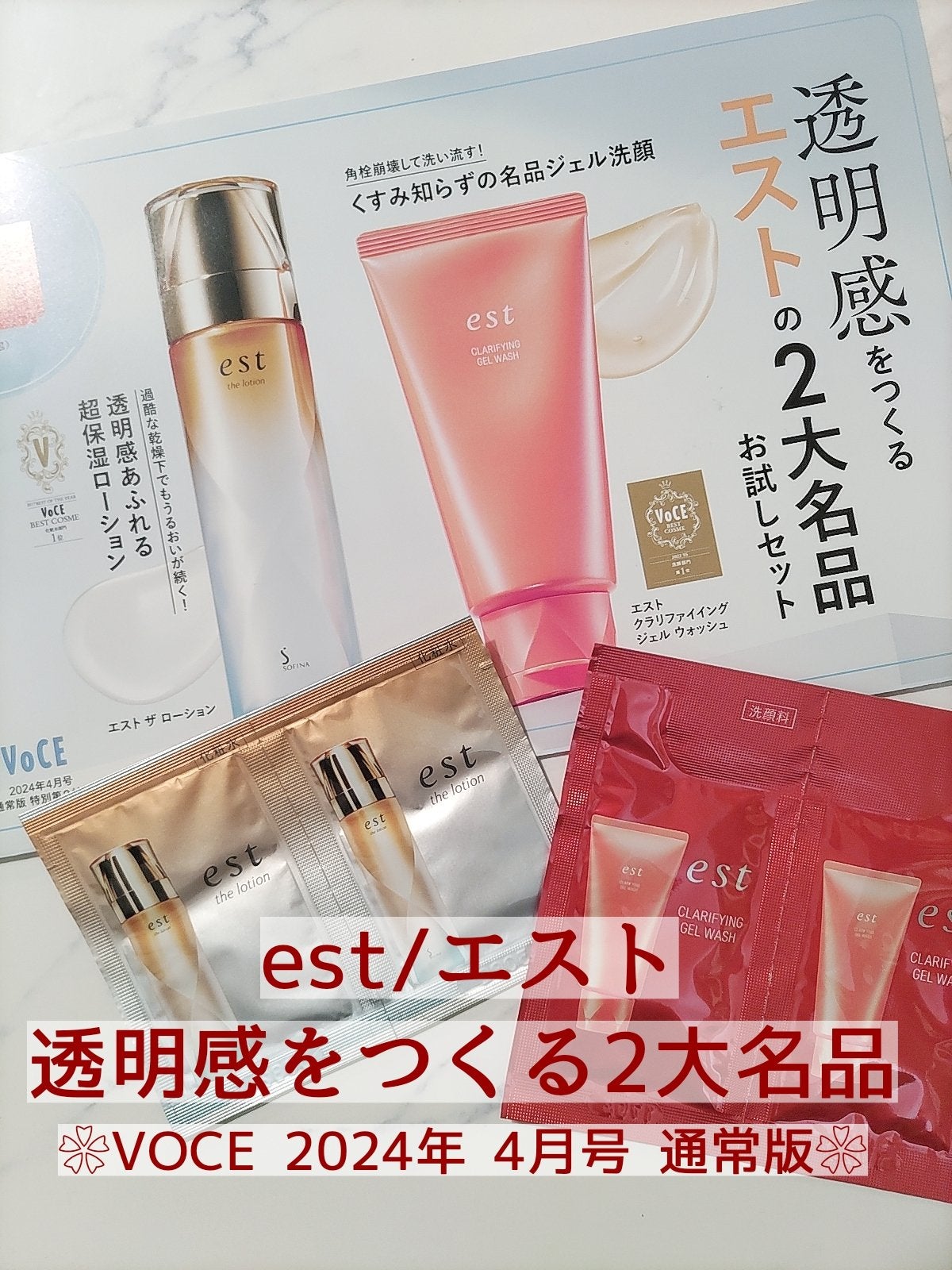 エスト ザ ローション/est/化粧水を使ったクチコミ(1枚目)