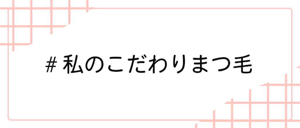 LIPS公式アカウント on LIPS 「\5/28(土)から新しいハッシュタグイベント開始!/みなさん..」(2枚目)