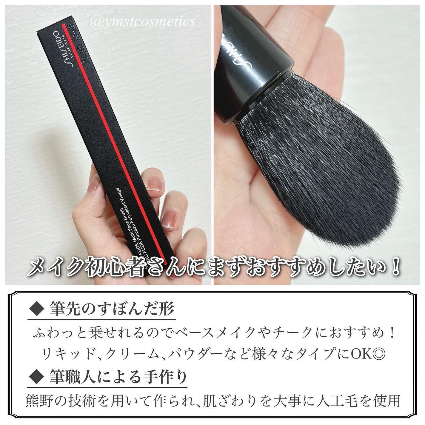 MARU FUDE マルチ フェイスブラシ/SHISEIDO/メイクブラシを使ったクチコミ(3枚目)