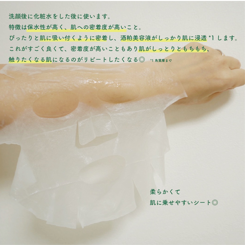 酒粕フェイスマスク 7枚入り（個包装）/NAIA/シートマスク・パックを使ったクチコミ（2枚目）